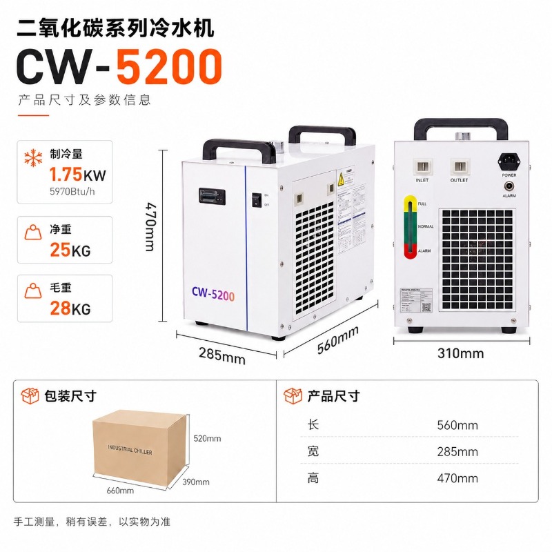 산업용 냉각기 CW5200, 소형 순환식 냉각 장치 ( - Laser Industrial Chiller 리뷰 및 가격