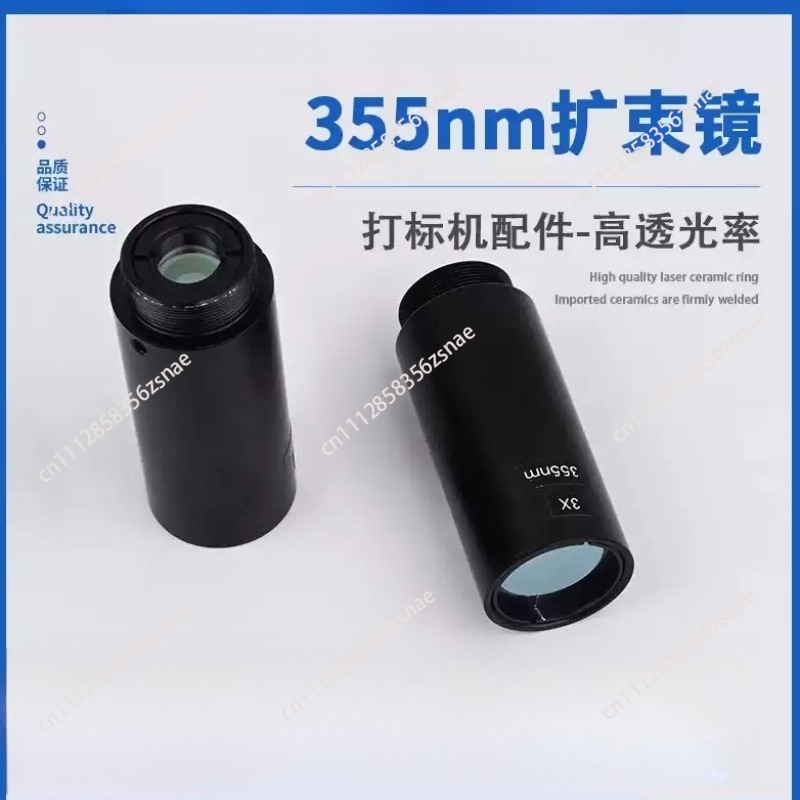자외선 레이저 마킹 장치용 빔 확장기, 자외선 레이저  - Laser Marking Machine 리뷰 및 가격