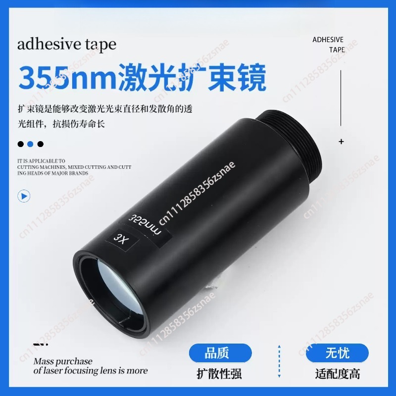 자외선 레이저 마킹 장치용 빔 확장기, 자외선 레이저  - Laser Marking Machine 리뷰 및 가격